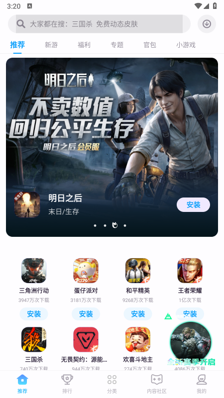 ������Ϸ����app�ٷ�����