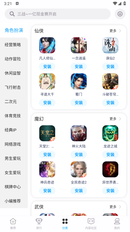 ������Ϸ����app�ٷ�����