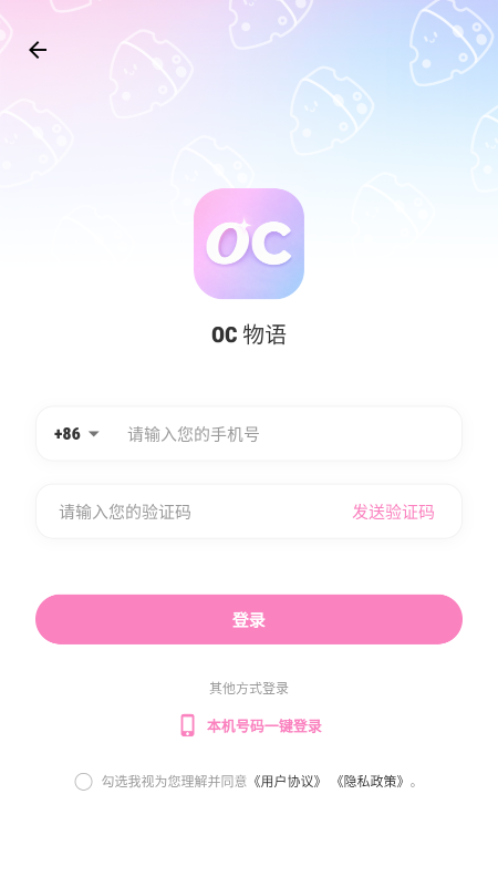 OC����app�ٷ�����