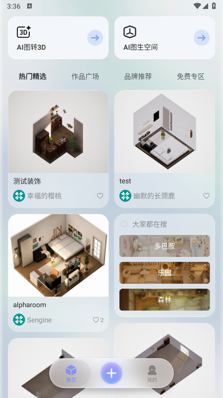 SENGINE AI����3D�ռ���������ٷ�����