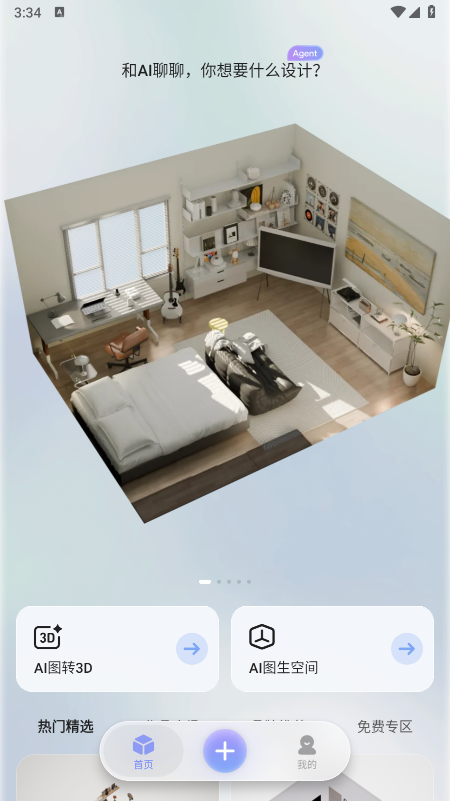 SENGINE AI����3D�ռ���������ٷ�����