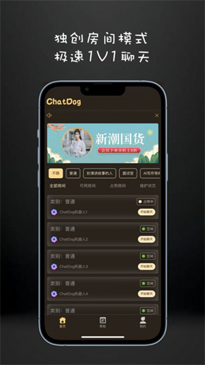 ChatDog����AI���������ٷ�����2026���°�