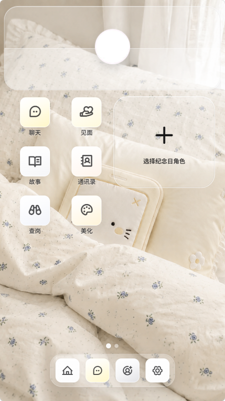 梦信AI聊天软件官方下载最新版 梦信AI聊天软件官方下载最新版
