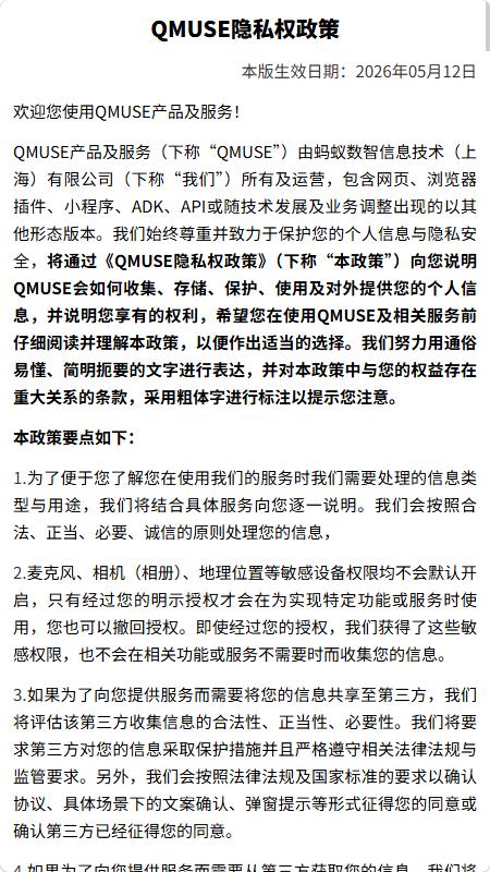 Qmuse妙思app免费下载安装手机版 Qmuse妙思app免费下载安装手机版