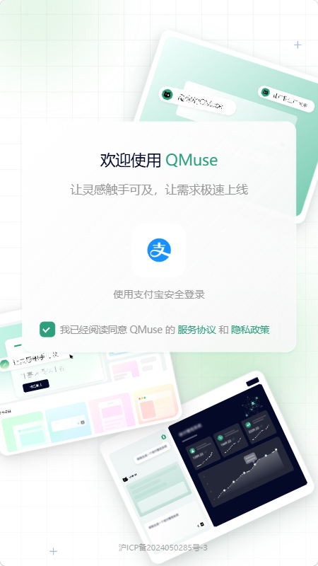 Qmuse妙思app免费下载安装手机版 Qmuse妙思app免费下载安装手机版