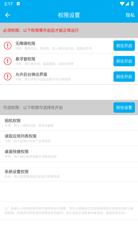定时任务助手app官方下载 定时任务助手app官方下载