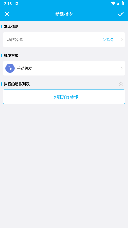定时任务助手app官方下载 定时任务助手app官方下载