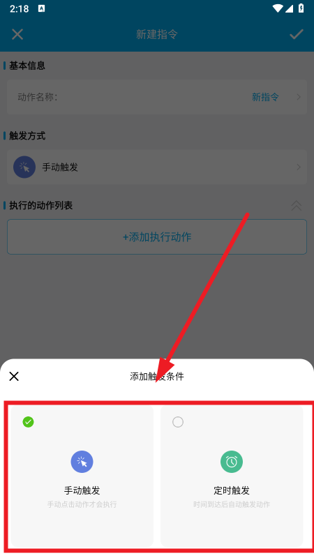 定时任务助手app官方下载 定时任务助手app官方下载
