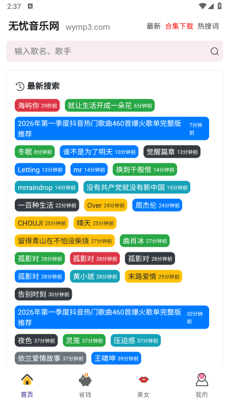 不找了app官方下载 不找了app官方下载