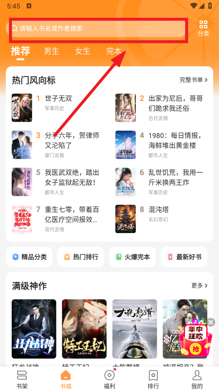 青橙小说app官方下载 青橙小说app官方下载