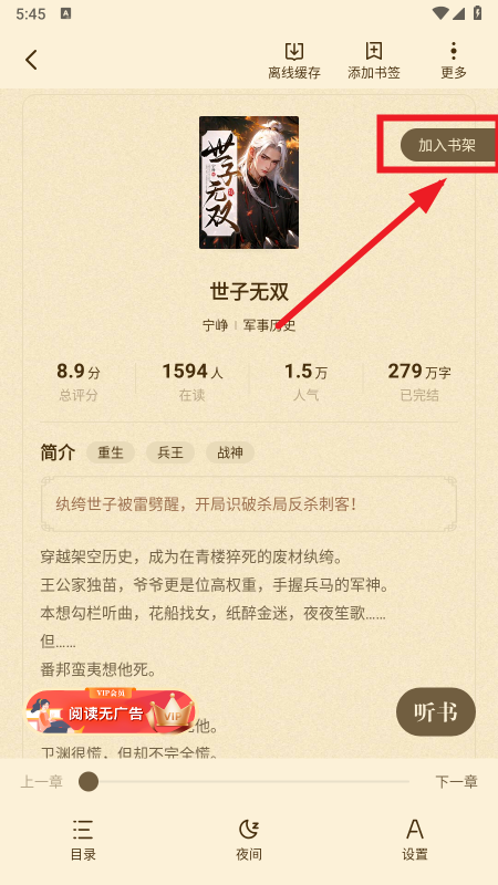 青橙小说app官方下载 青橙小说app官方下载