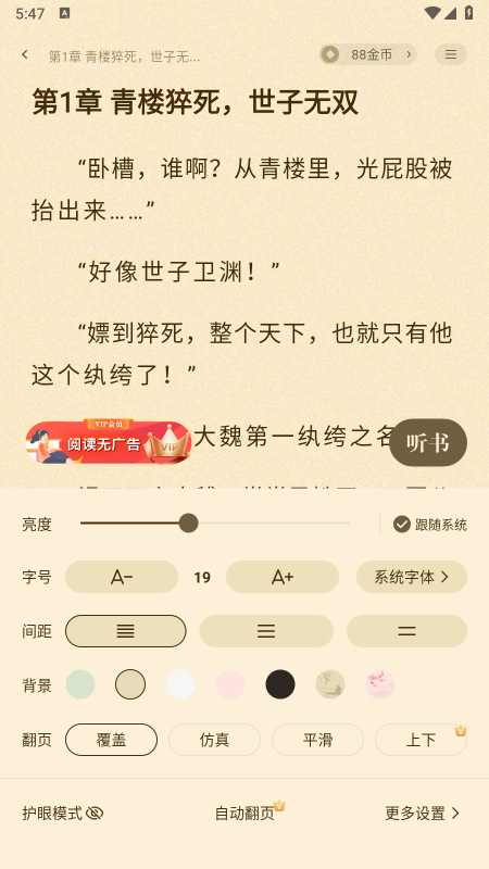 青橙小说app官方下载 青橙小说app官方下载