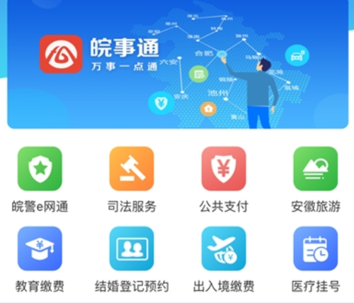 ����ͨ��app�ٷ����� �����������һվʽƽ̨