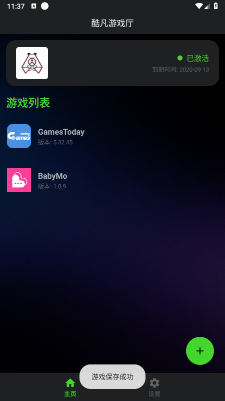 酷凡游戏厅APP下载 酷凡游戏厅APP下载