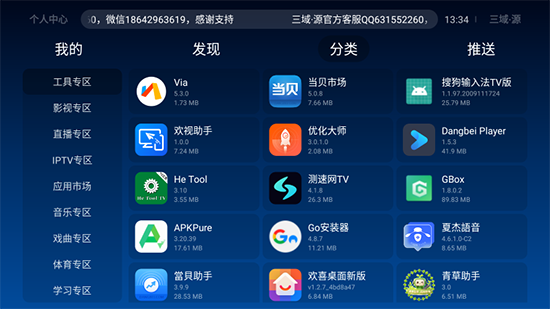 ����Դ�̵�TV������