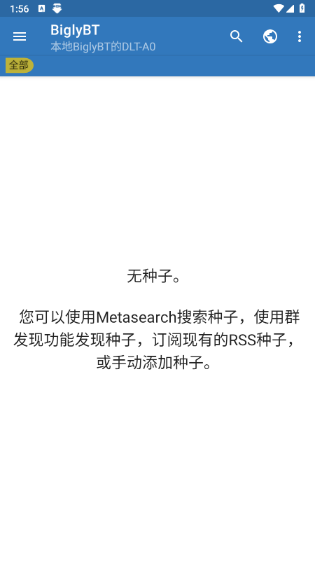 BiglyBT安卓APP下载 BiglyBT安卓APP下载