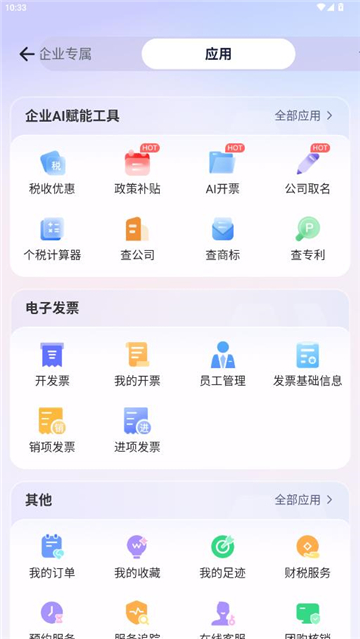 ������ƽ̨�ٷ��������°�