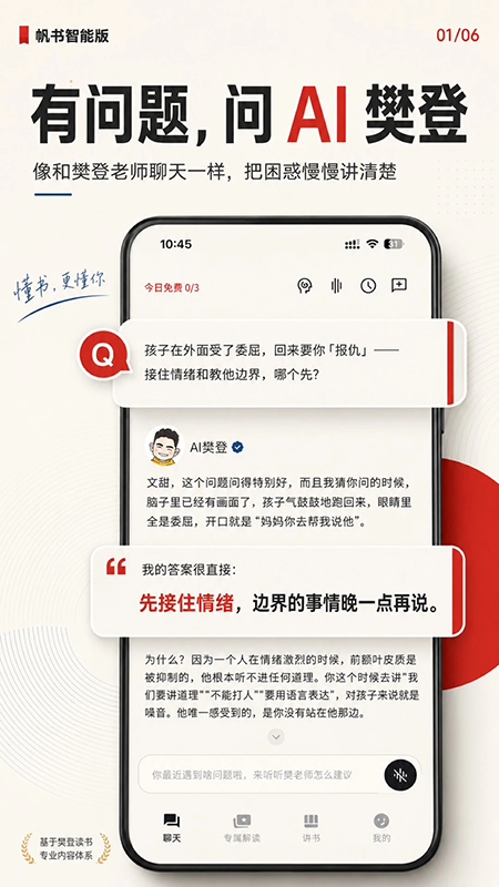 �������ܰ�APP�ٷ�����