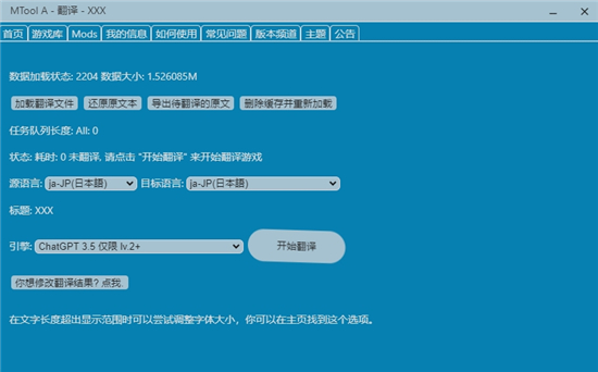 mtool模拟器官方下载最新版本 mtool模拟器官方下载最新版本