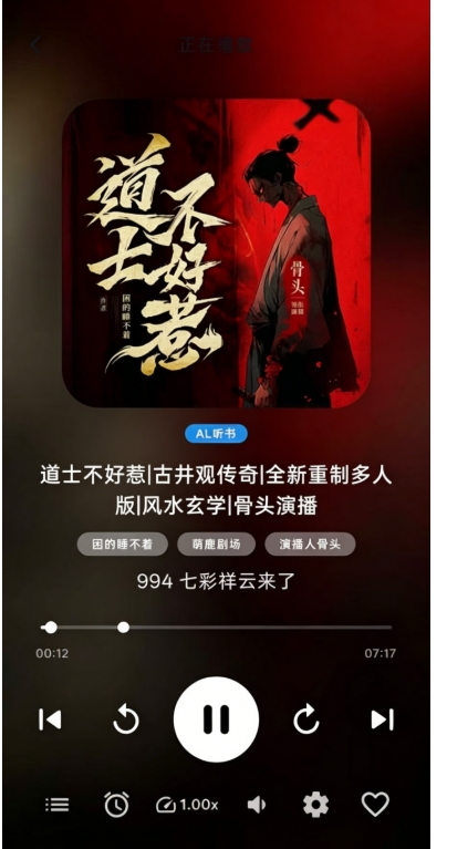 摸鱼听书app免费下载官方版 摸鱼听书app免费下载官方版