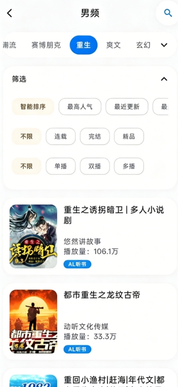 摸鱼听书app免费下载官方版 摸鱼听书app免费下载官方版