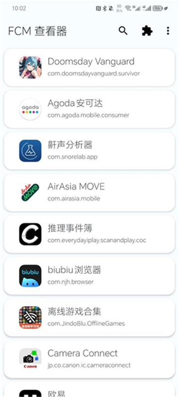 FCM查看器app官方下载安卓免费版 FCM查看器app官方下载安卓免费版