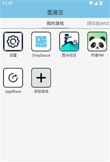 墨魔豆mod下载免费安卓版 墨魔豆mod下载免费安卓版