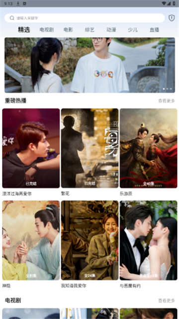 辰光视界追剧app官方下载免费版 辰光视界追剧app官方下载免费版