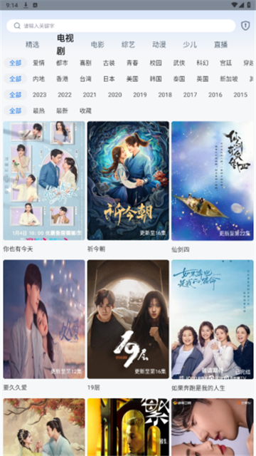 辰光视界追剧app官方下载免费版 辰光视界追剧app官方下载免费版