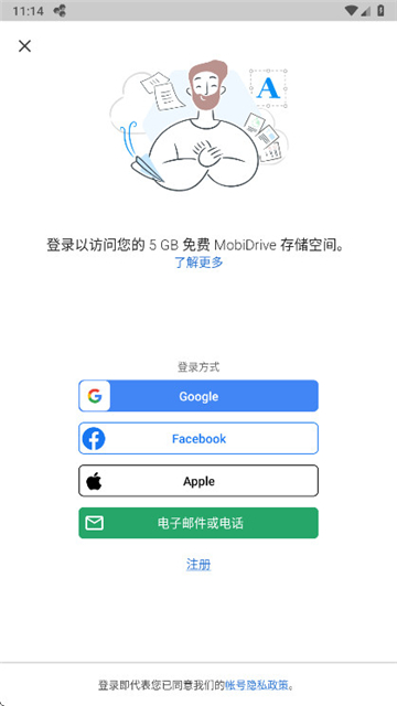 MobiOffice免费下载官方安卓版 MobiOffice免费下载官方安卓版
