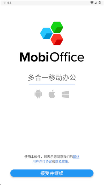 MobiOffice免费下载官方安卓版 MobiOffice免费下载官方安卓版