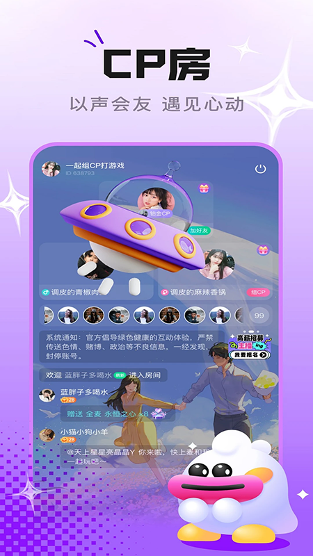cp星球APP官方下载 cp星球APP官方下载