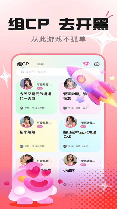 cp星球APP官方下载 cp星球APP官方下载