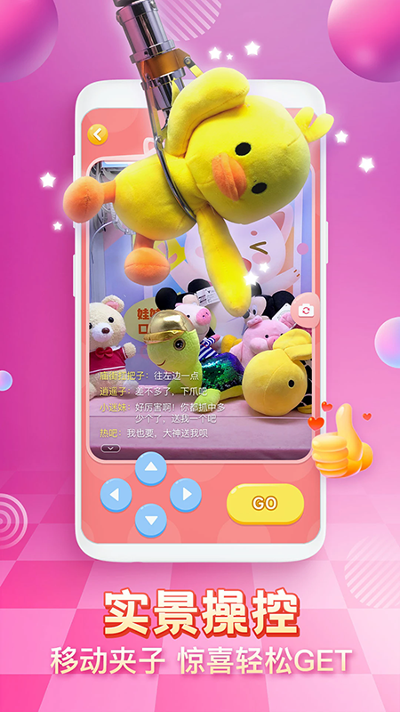 乐萌抓娃娃app官方下载 乐萌抓娃娃app官方下载