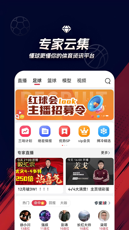 红球会app官方下载 红球会app官方下载