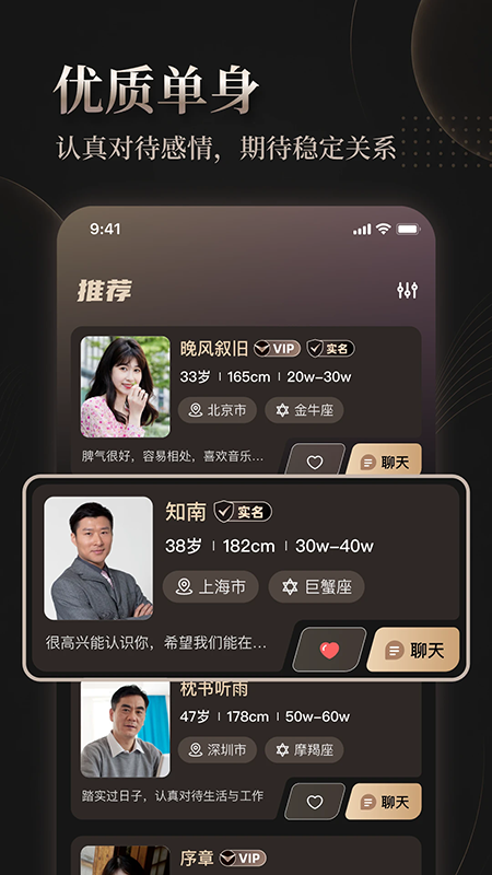 悦伴婚恋APP官方下载 悦伴婚恋APP官方下载