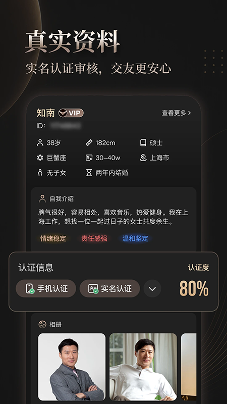 悦伴婚恋APP官方下载 悦伴婚恋APP官方下载