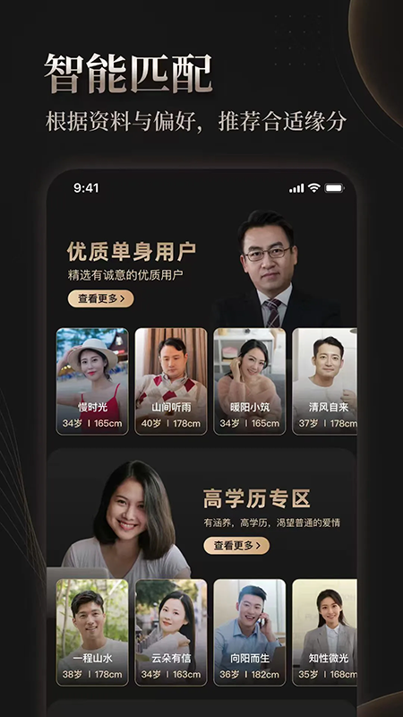 悦伴婚恋APP官方下载 悦伴婚恋APP官方下载