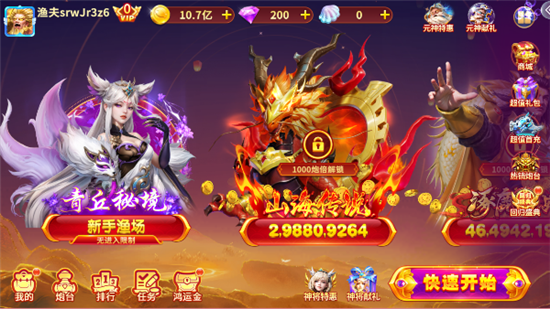 鱼乐达人正版联动版下载最新版 鱼乐达人正版联动版下载最新版