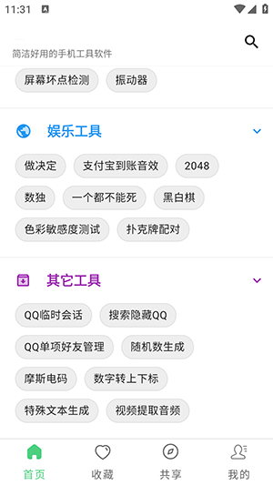 ���ֹ��ߺϼ�APP�ٷ�����
