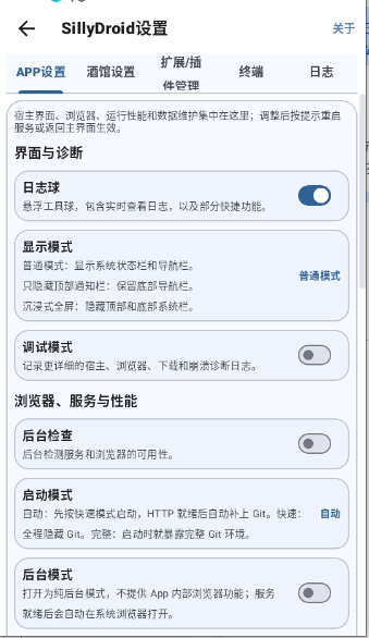 SillyDroid�ٷ�����