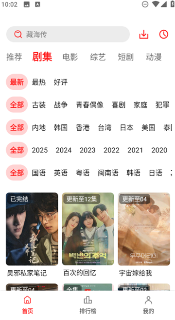 秋霞影视app下载官方最新版 秋霞影视app下载官方最新版
