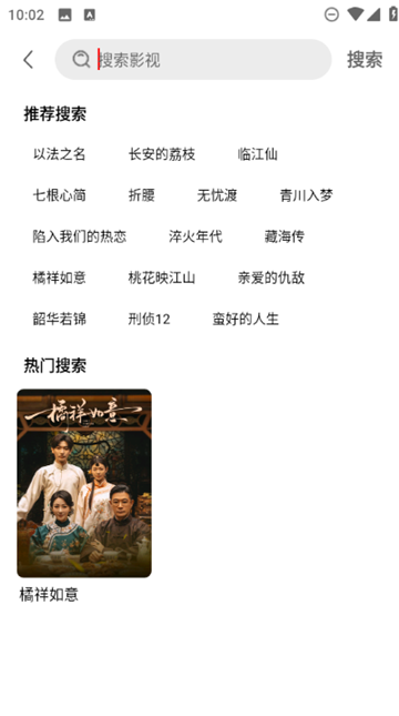 秋霞影视app下载官方最新版 秋霞影视app下载官方最新版