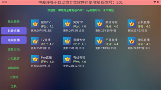 南博兔超级市场tv版下载官方最新版 南博兔超级市场tv版下载官方最新版
