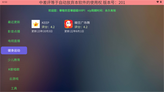南博兔超级市场tv版下载官方最新版 南博兔超级市场tv版下载官方最新版