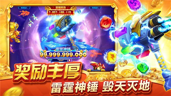 人人捕鱼3D版新版下载官方版 人人捕鱼3D版新版下载官方版
