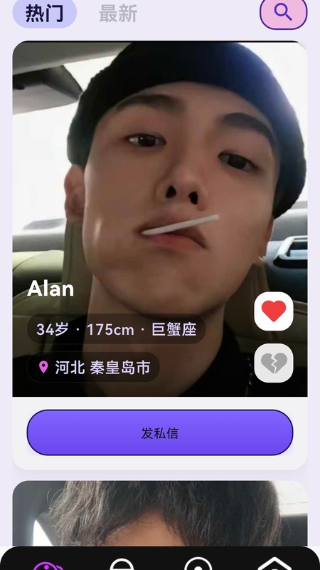 超级荷尔蒙聊天交友软件官方版 超级荷尔蒙聊天交友软件官方版