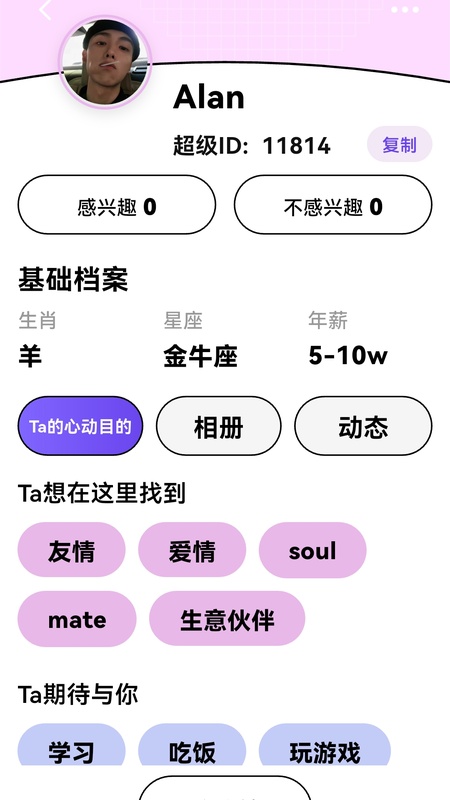 超级荷尔蒙聊天交友软件官方版 超级荷尔蒙聊天交友软件官方版