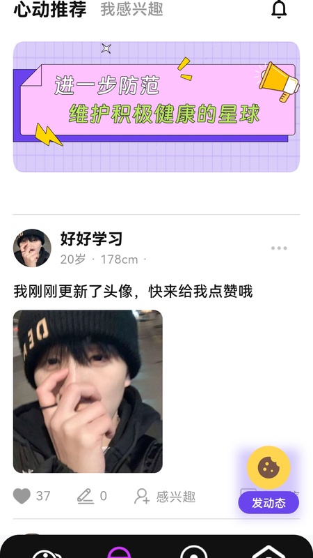 超级荷尔蒙聊天交友软件官方版 超级荷尔蒙聊天交友软件官方版