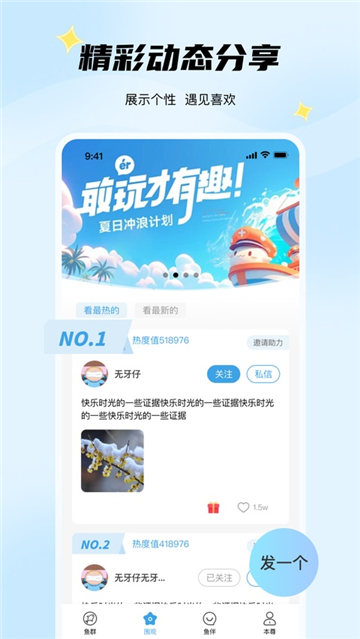 非鱼之乐app交友官方下载最新版 非鱼之乐app交友官方下载最新版